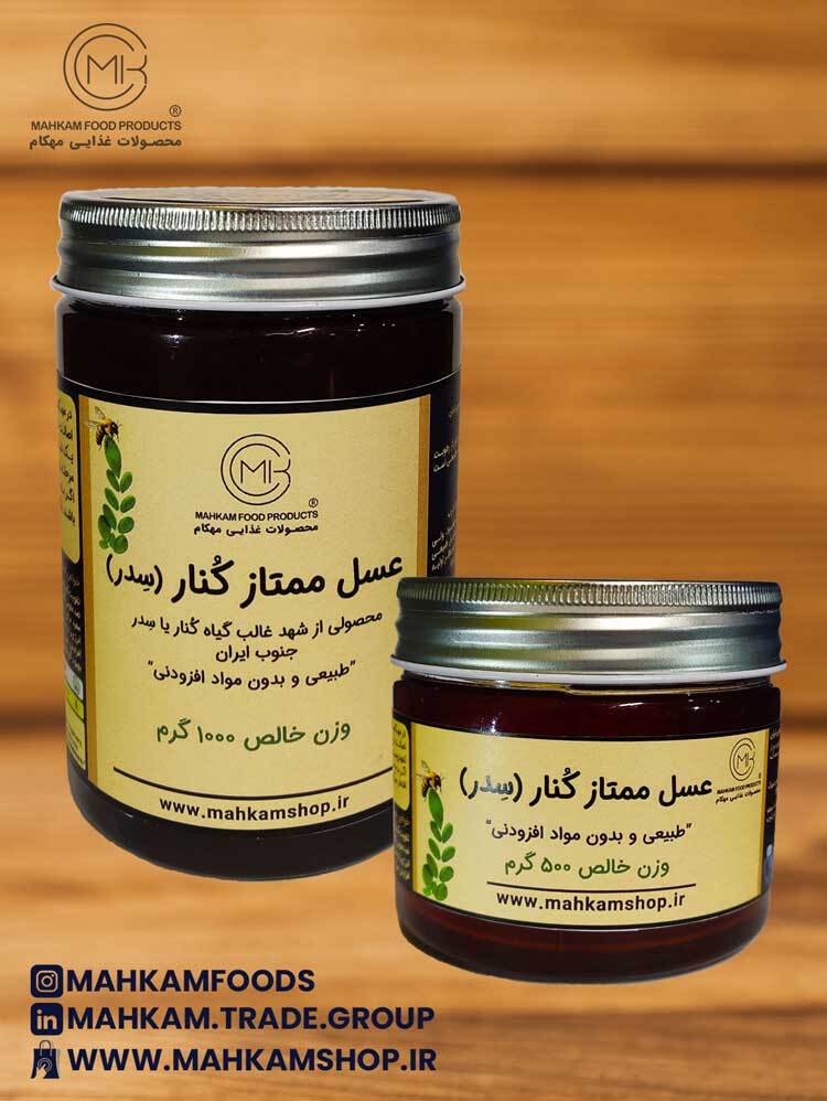 Premium Sidr Honey