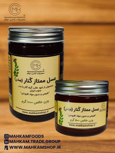 Premium Sidr Honey