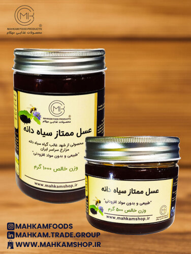 Premium Nigella Sativa Honey