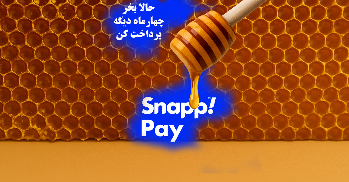 پرداخت از طریق سرویس اسنپ پی