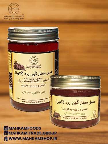 Premium Yellow Astragalus Honey (Tragacanth Honey)